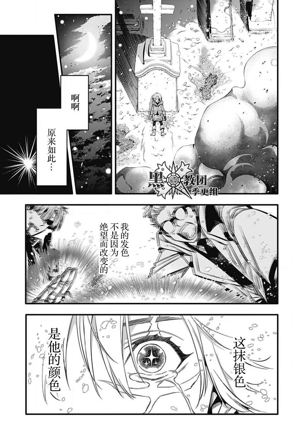 第255话4