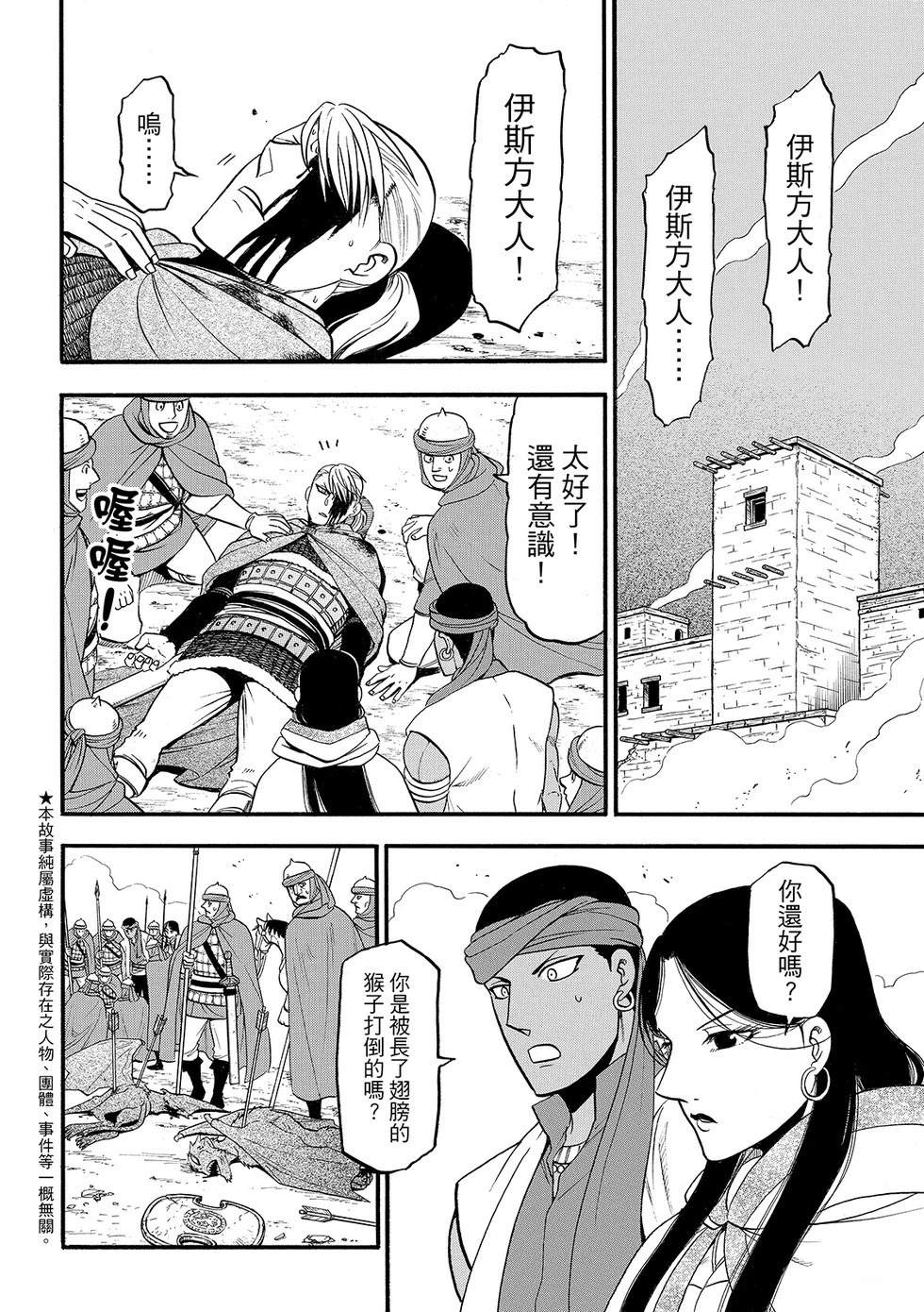 第142话3