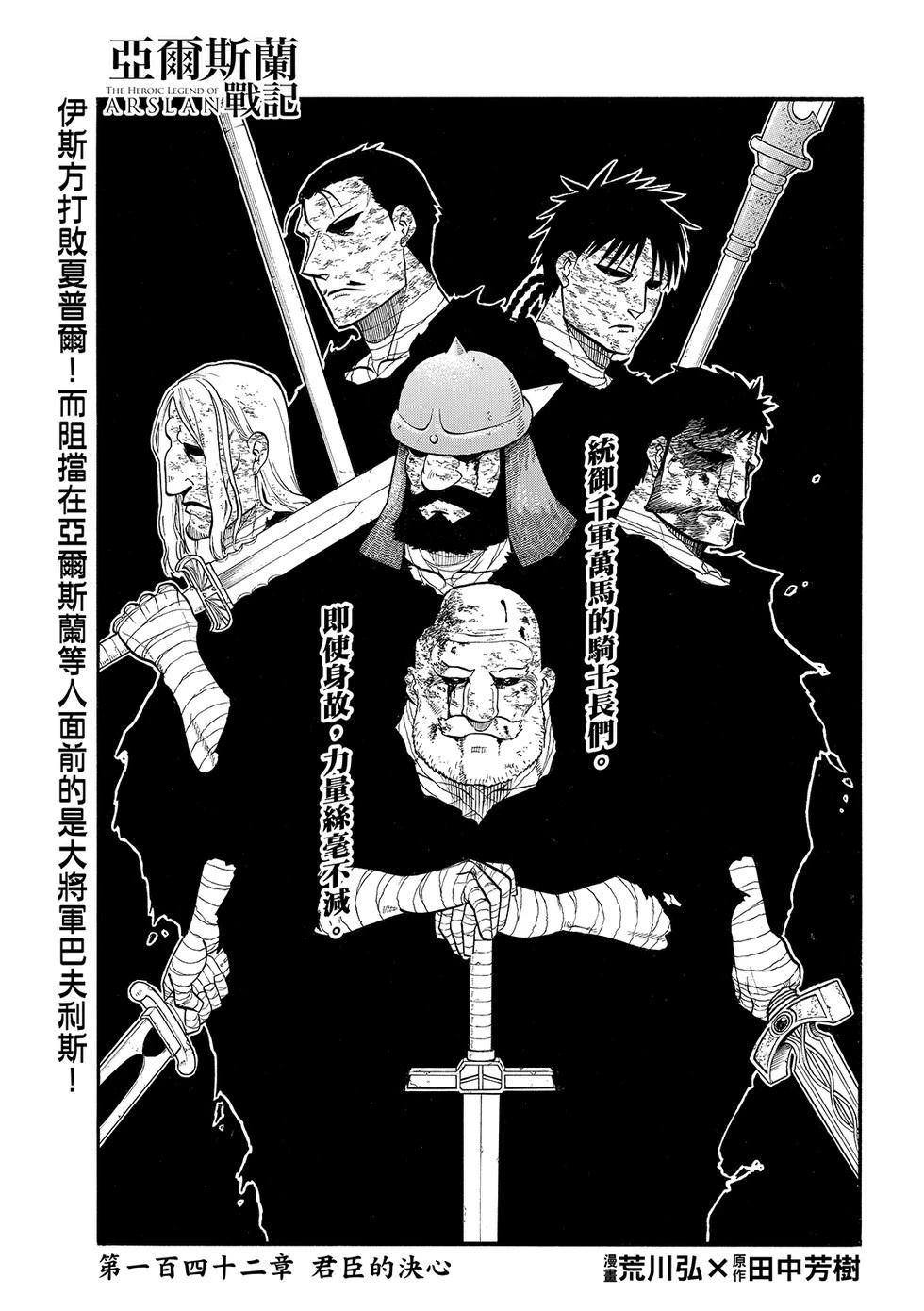 第142话2