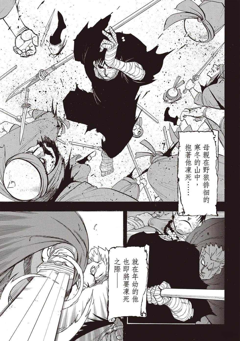 第140话4