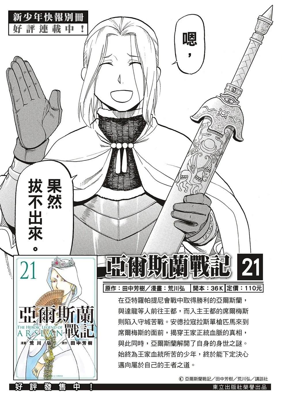 第142话1