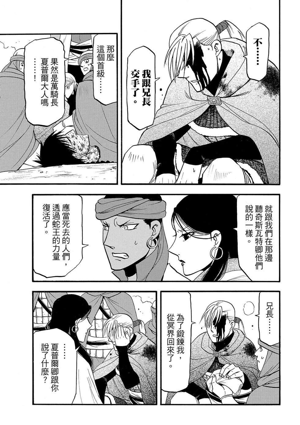 第142话4