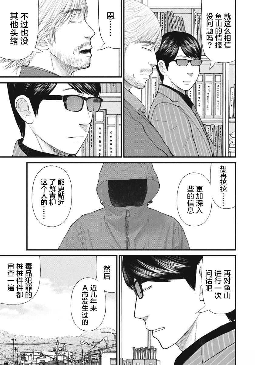 第88话4