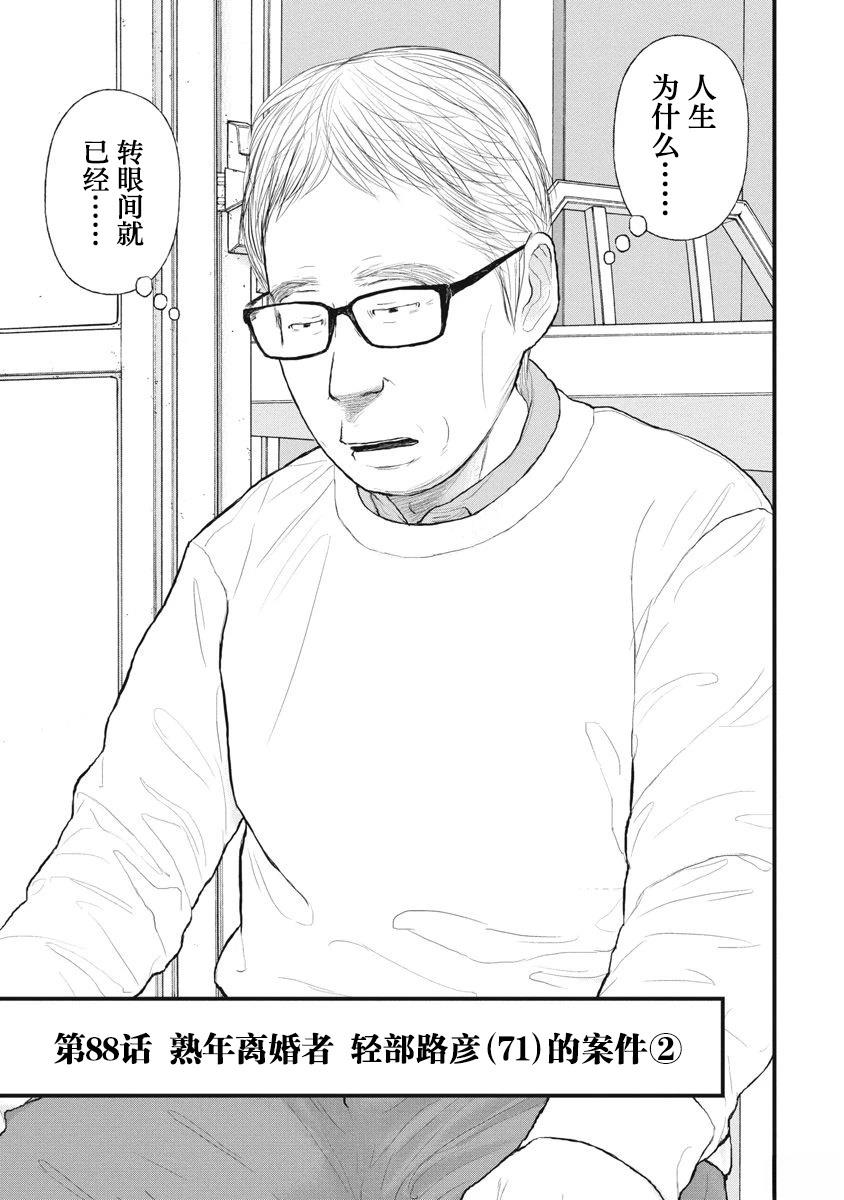 第88话2