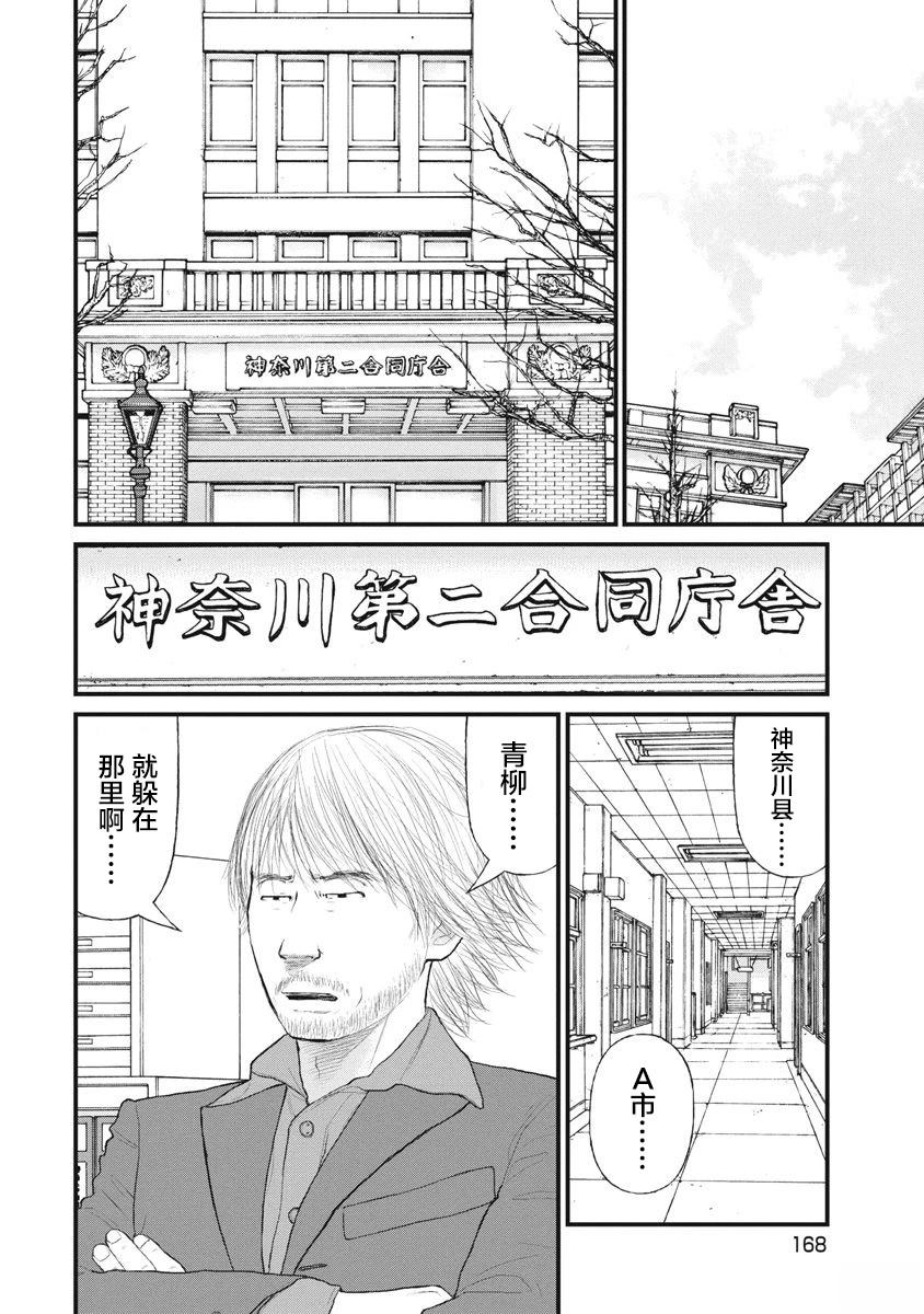 第88话3