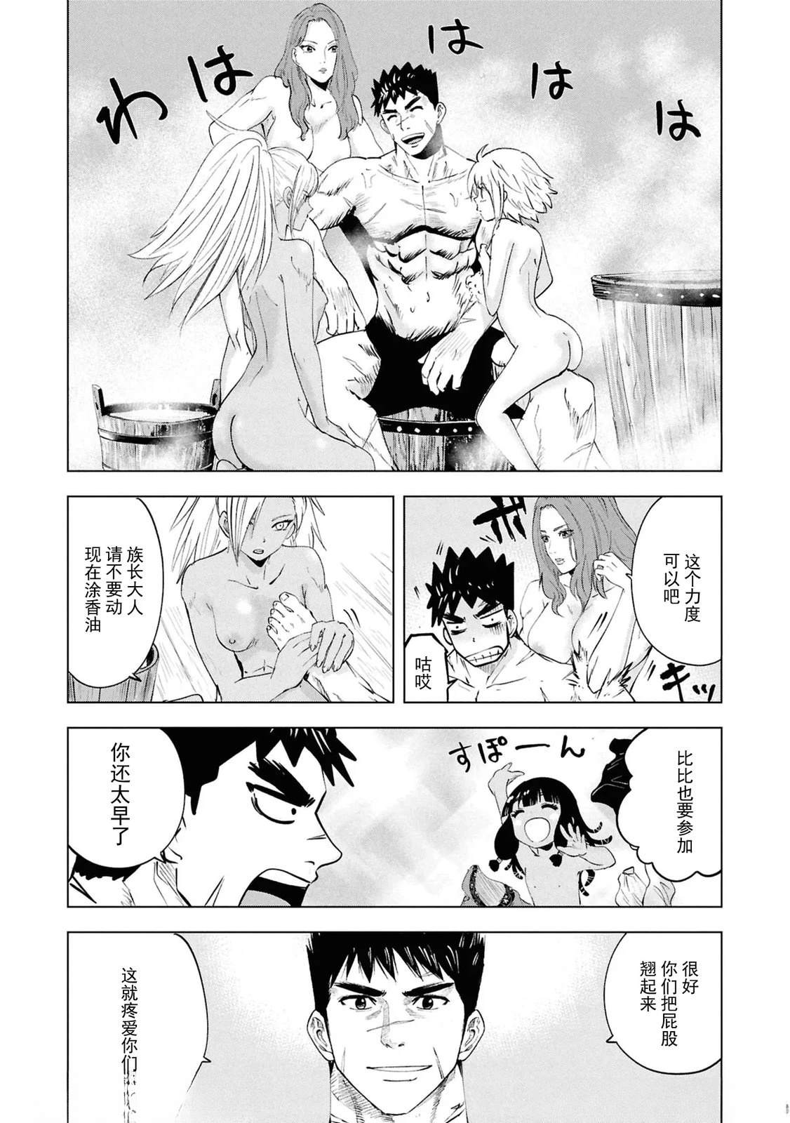 第101话2