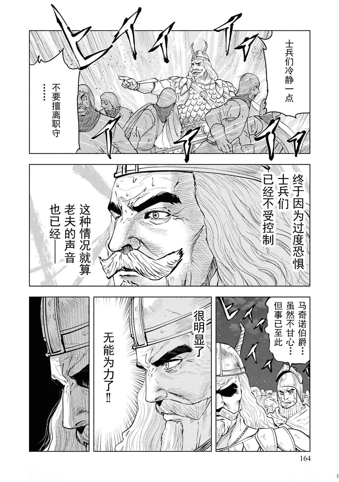 第101话3