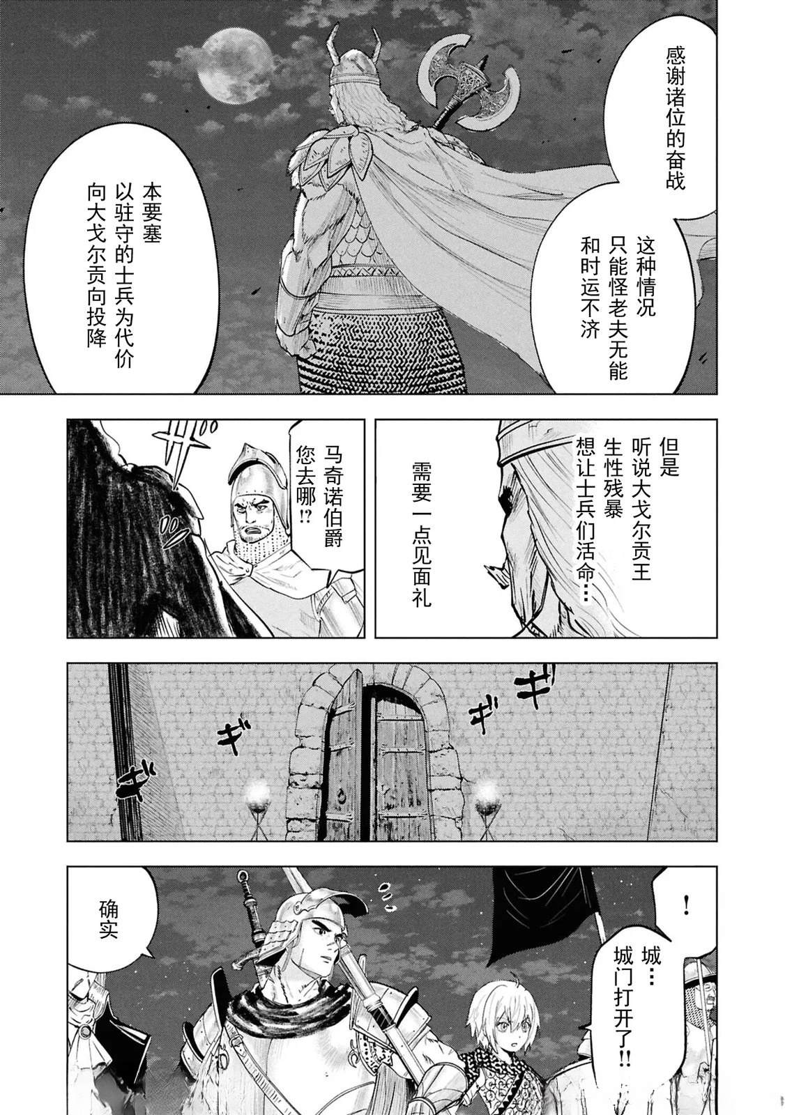 第101话4