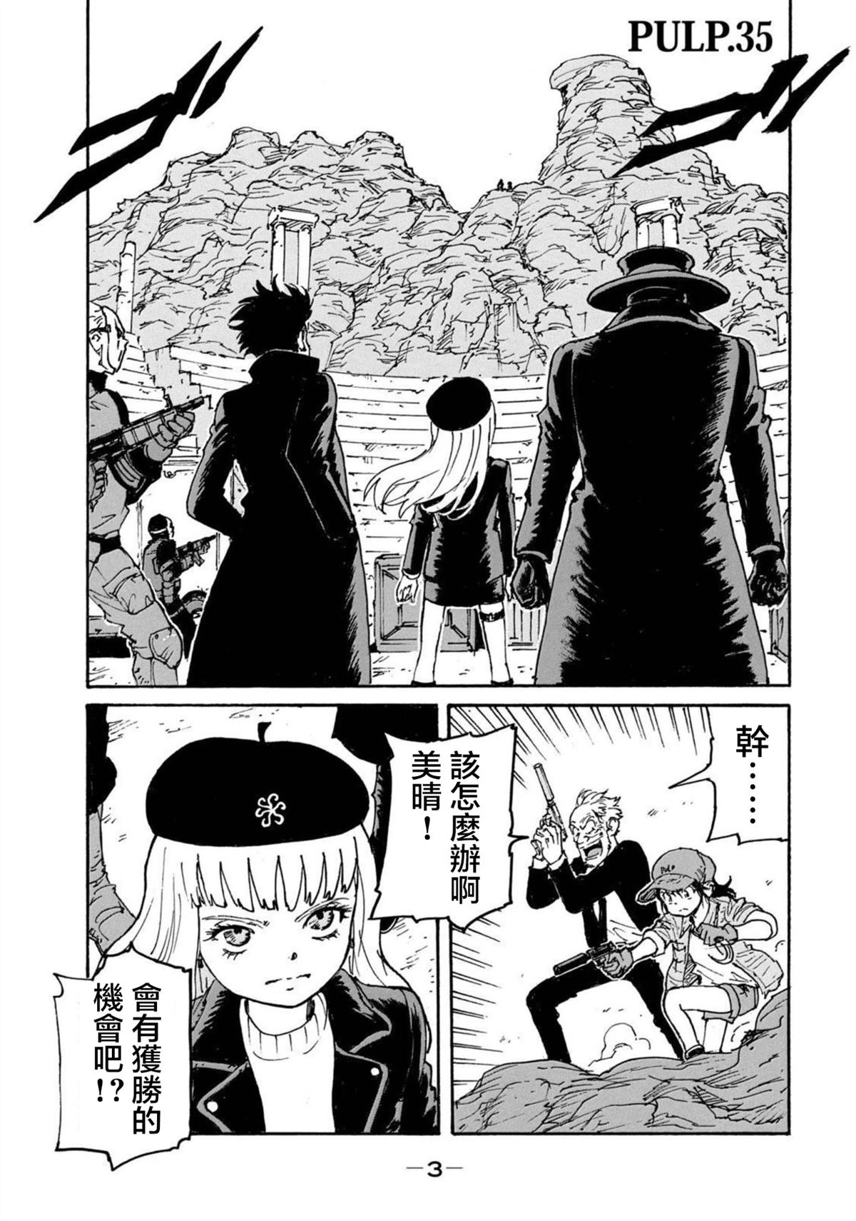 第35话4