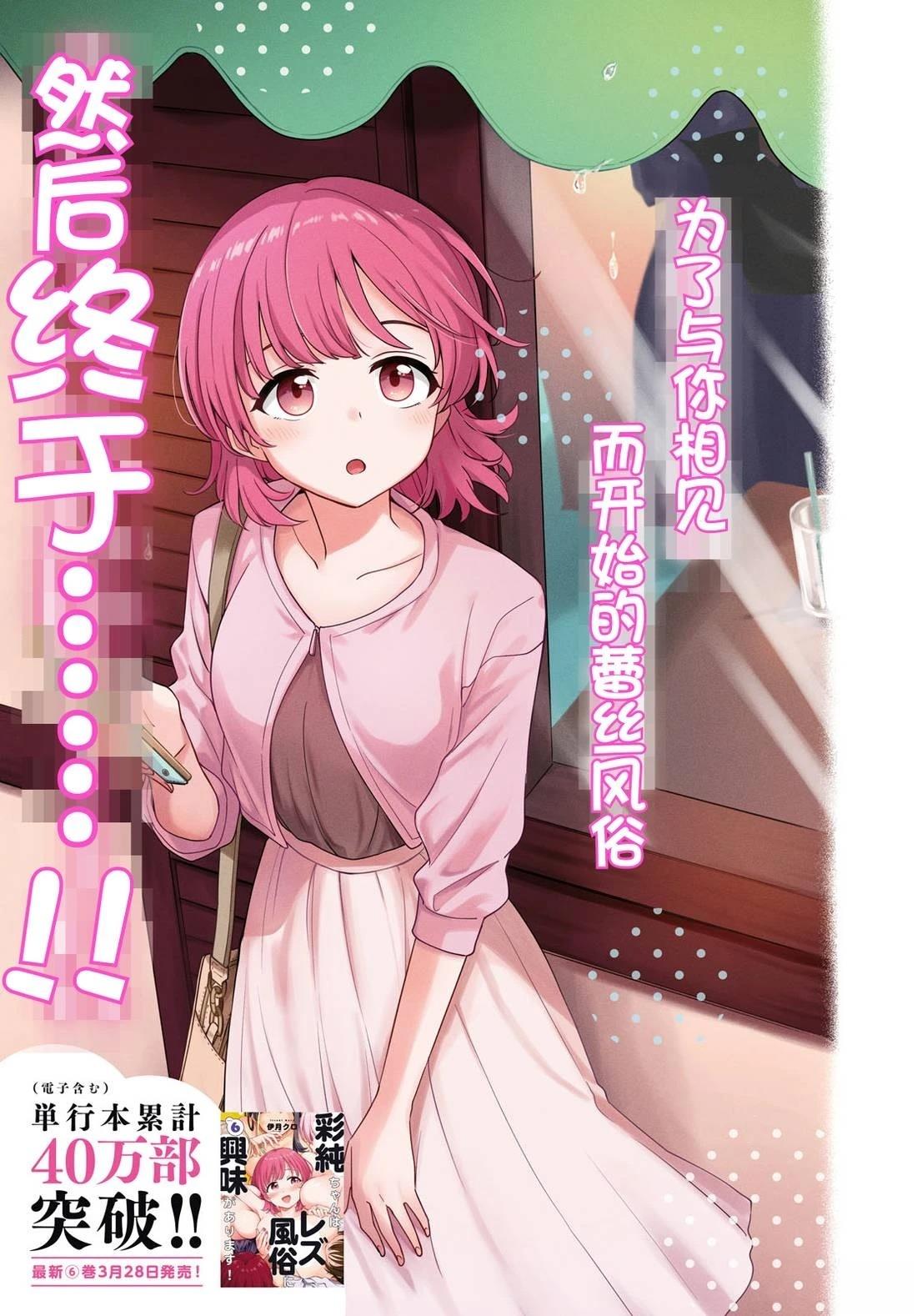 第27话2