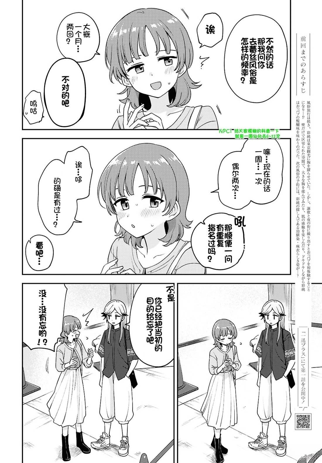 第27话4