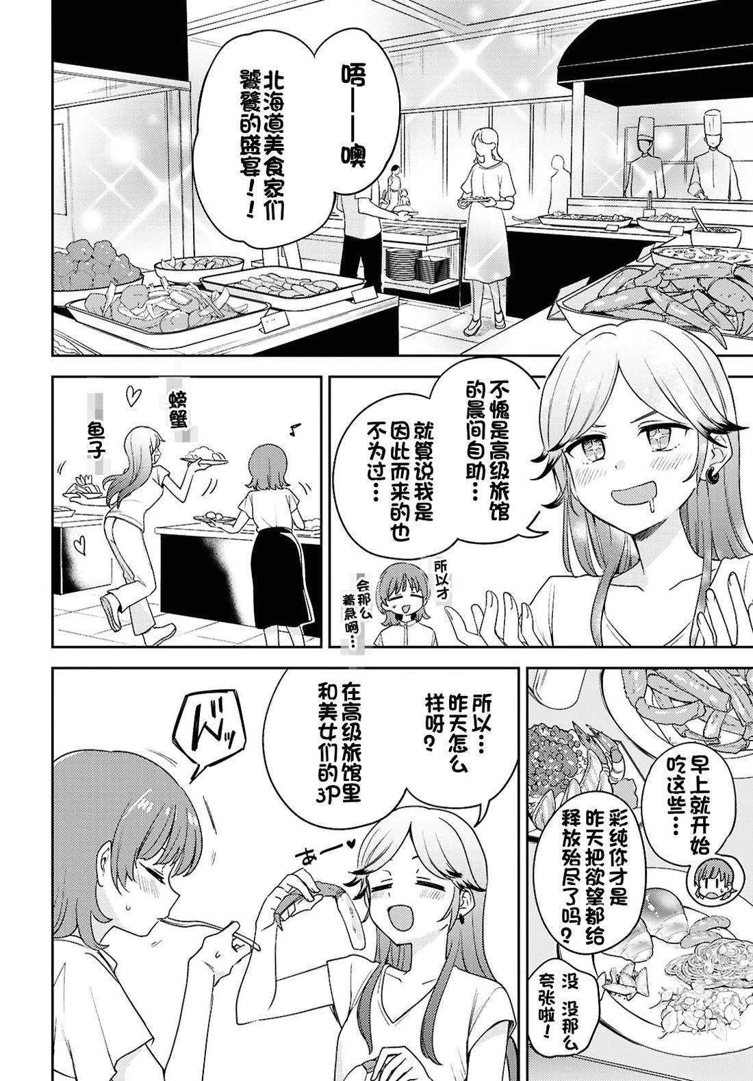 第26话3