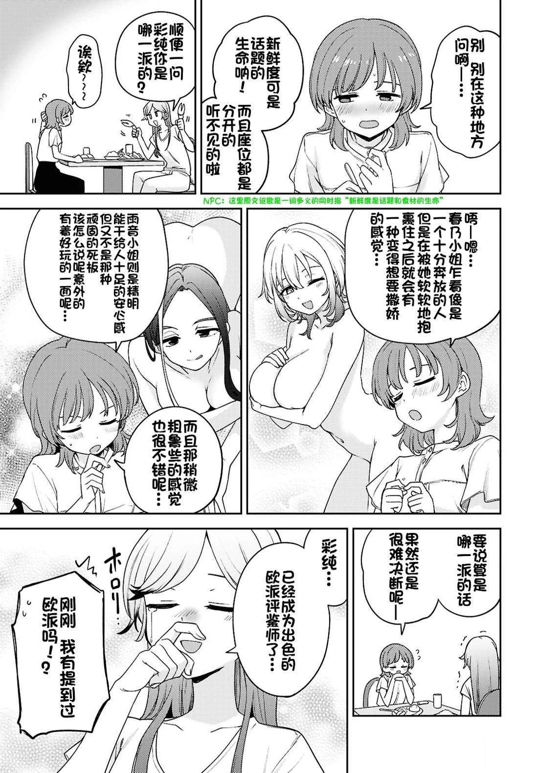第26话4