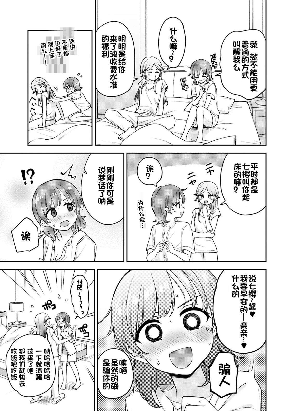 第26话2
