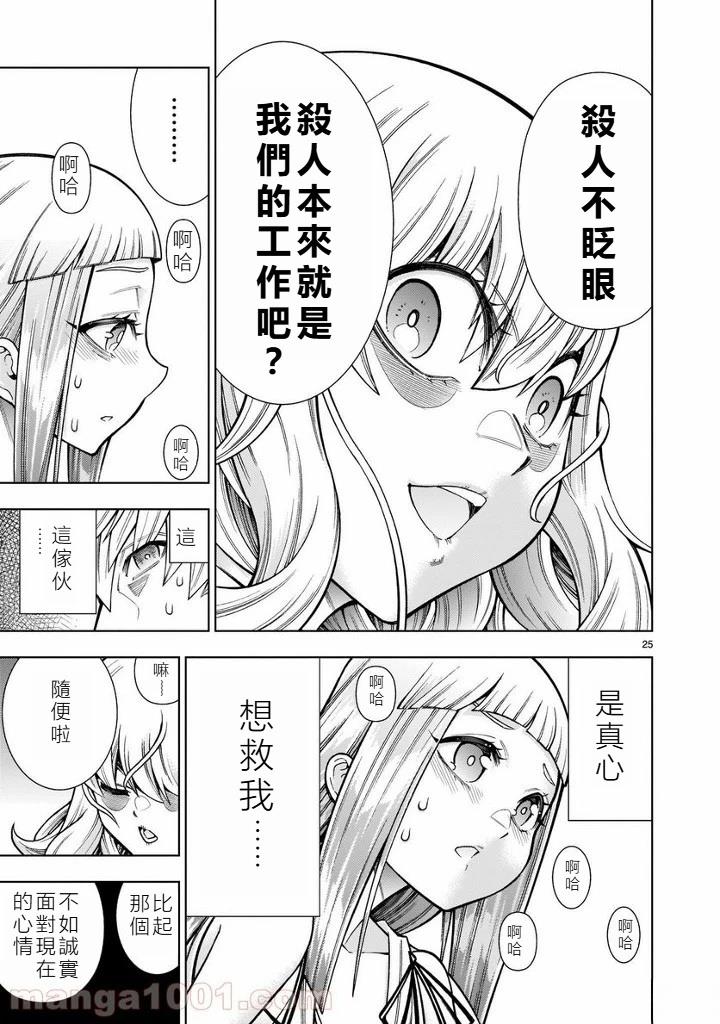 第8话4