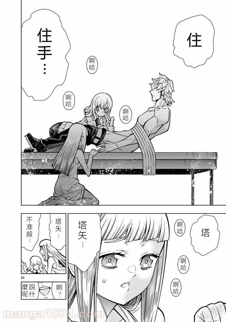 第8话3