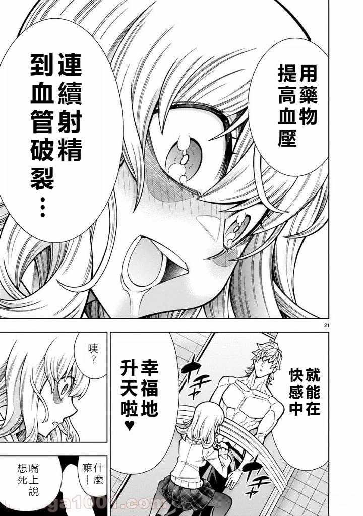 第8话0