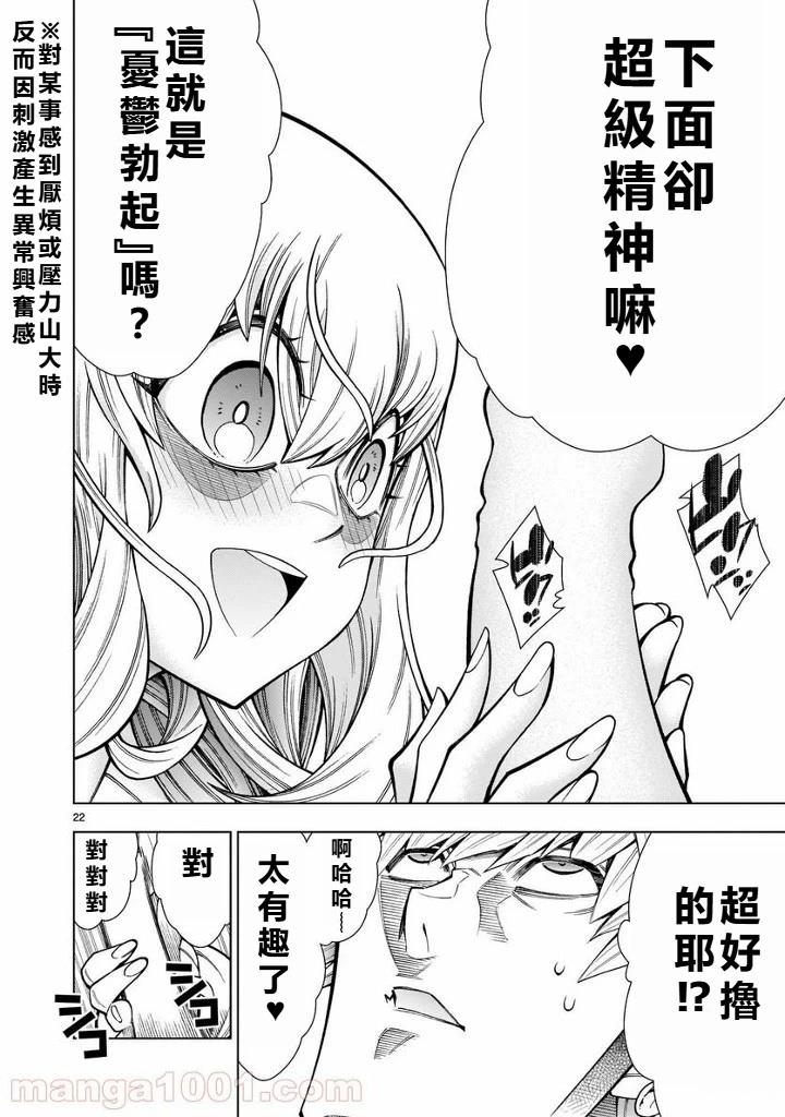 第8话1