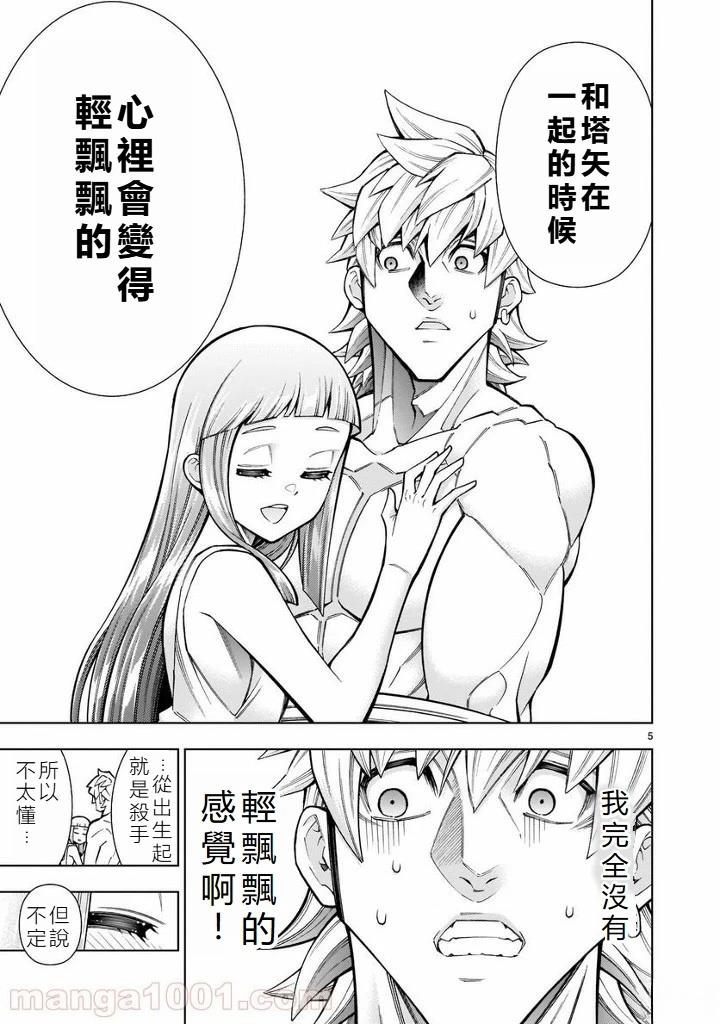 第8话4