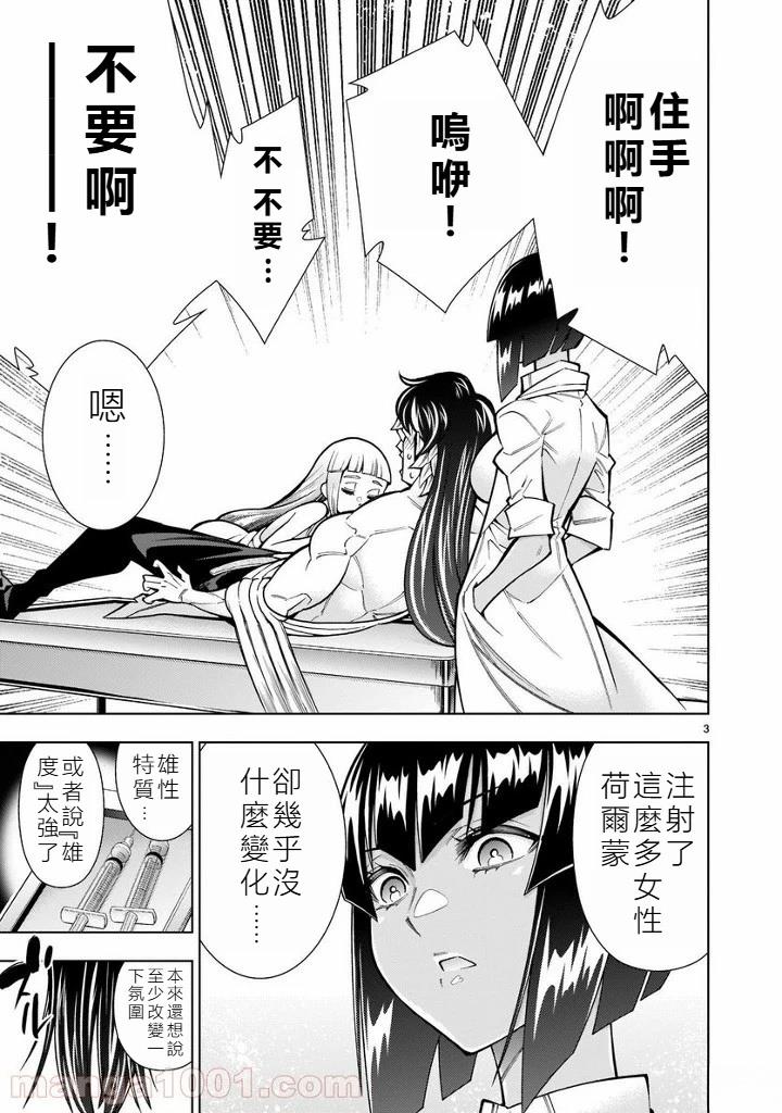 第8话2