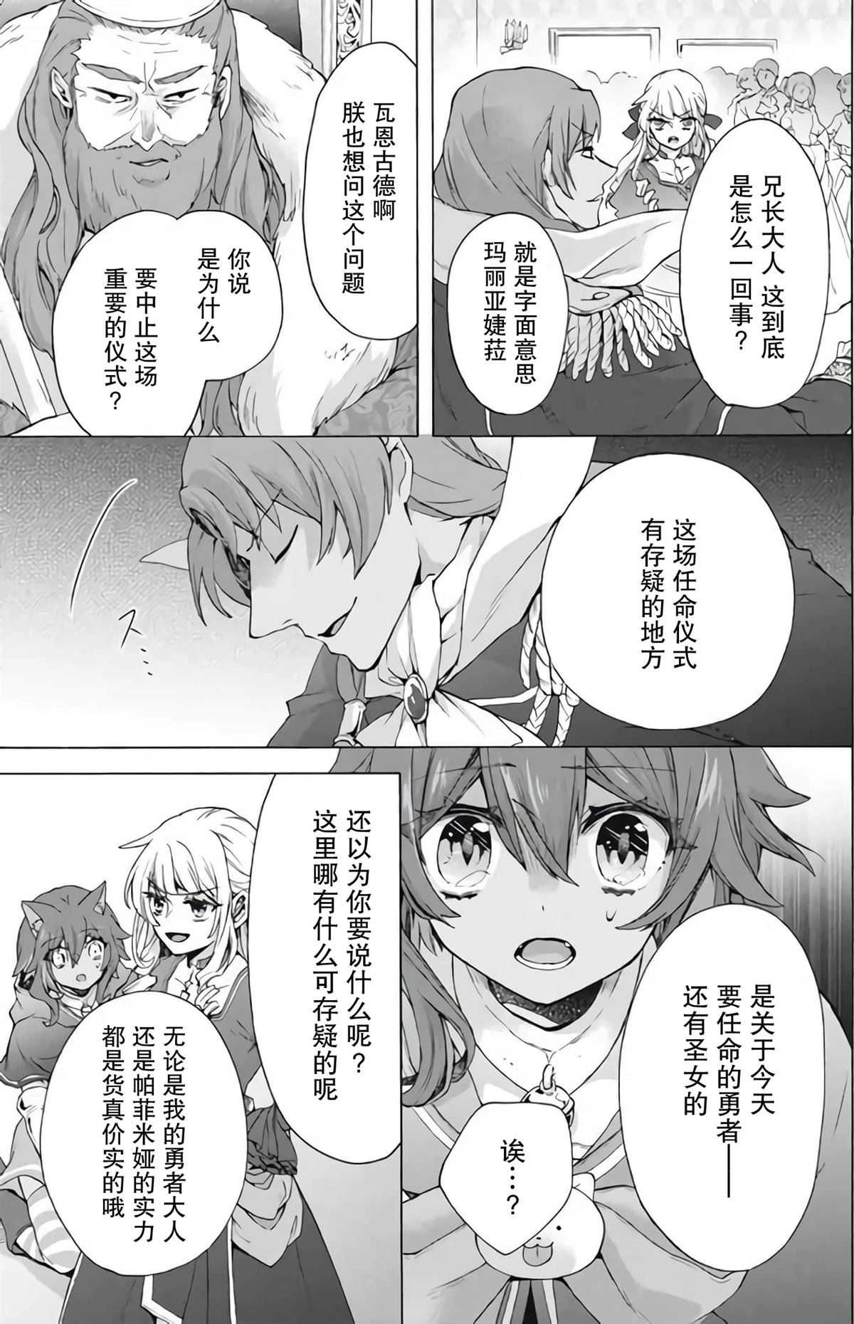 第17话4
