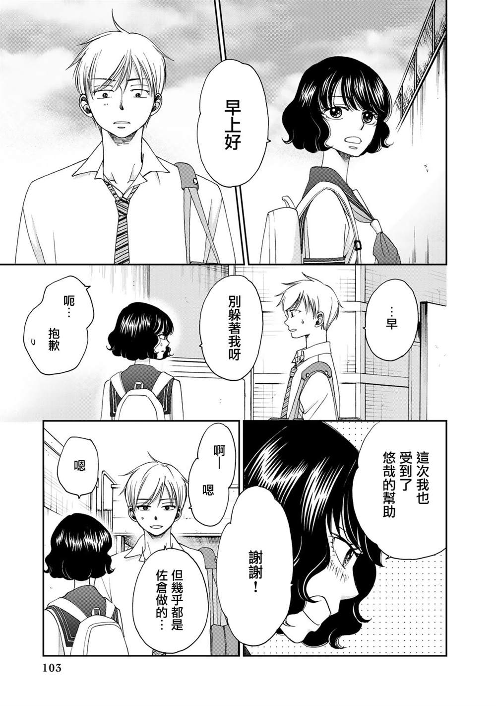 第24话4