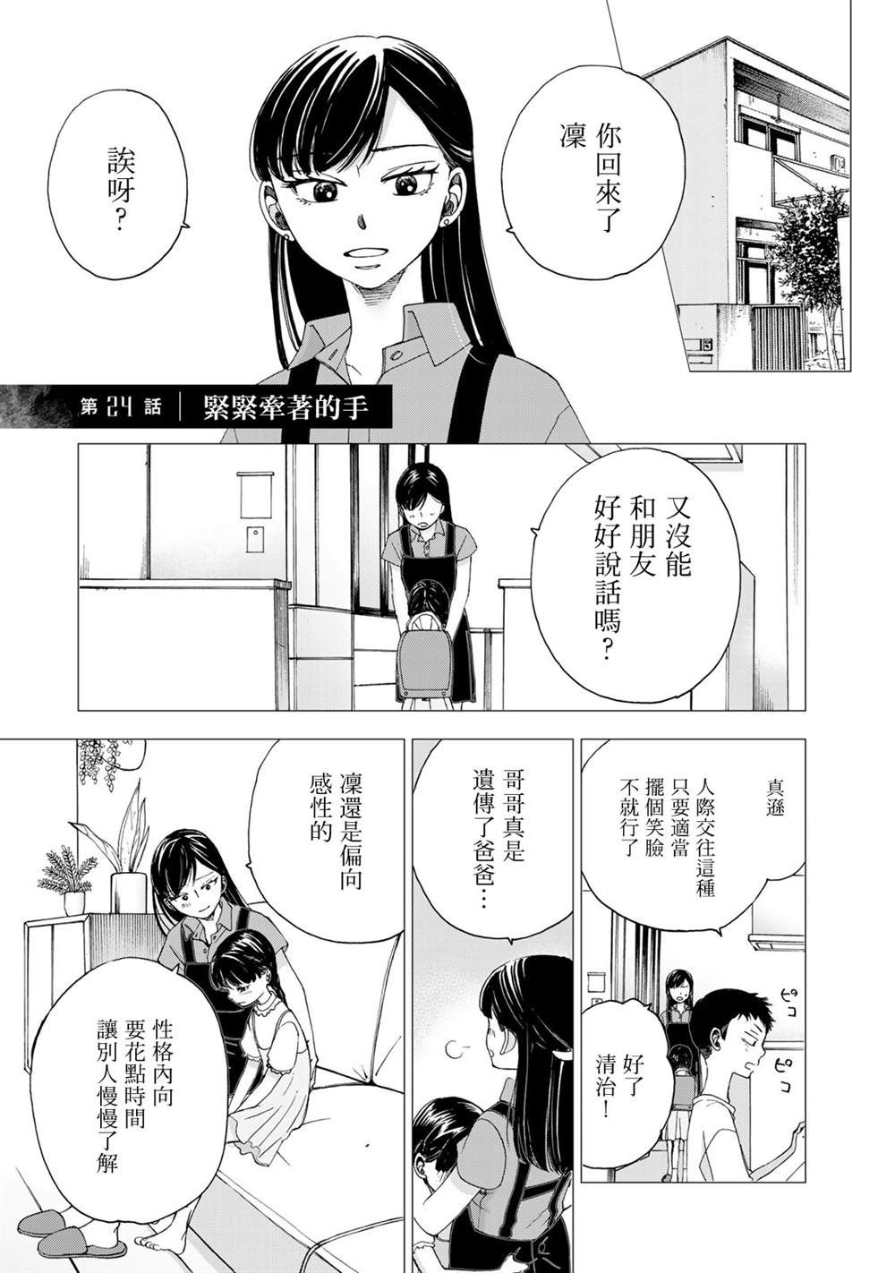 第24话0