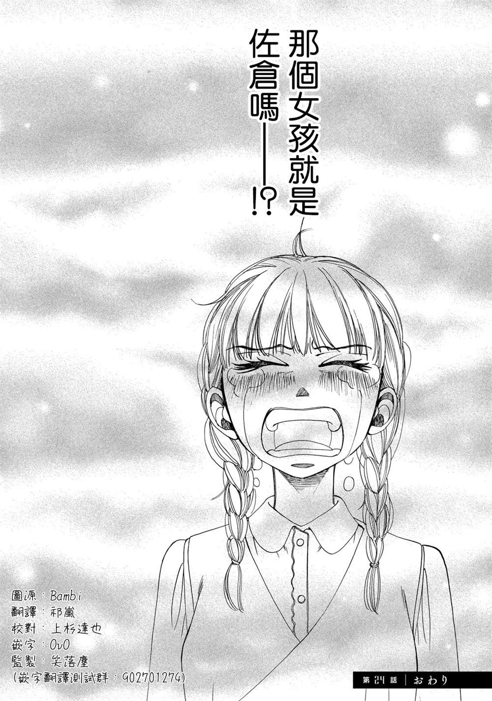 第24话0