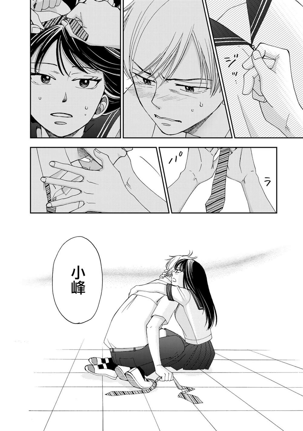 第27话3
