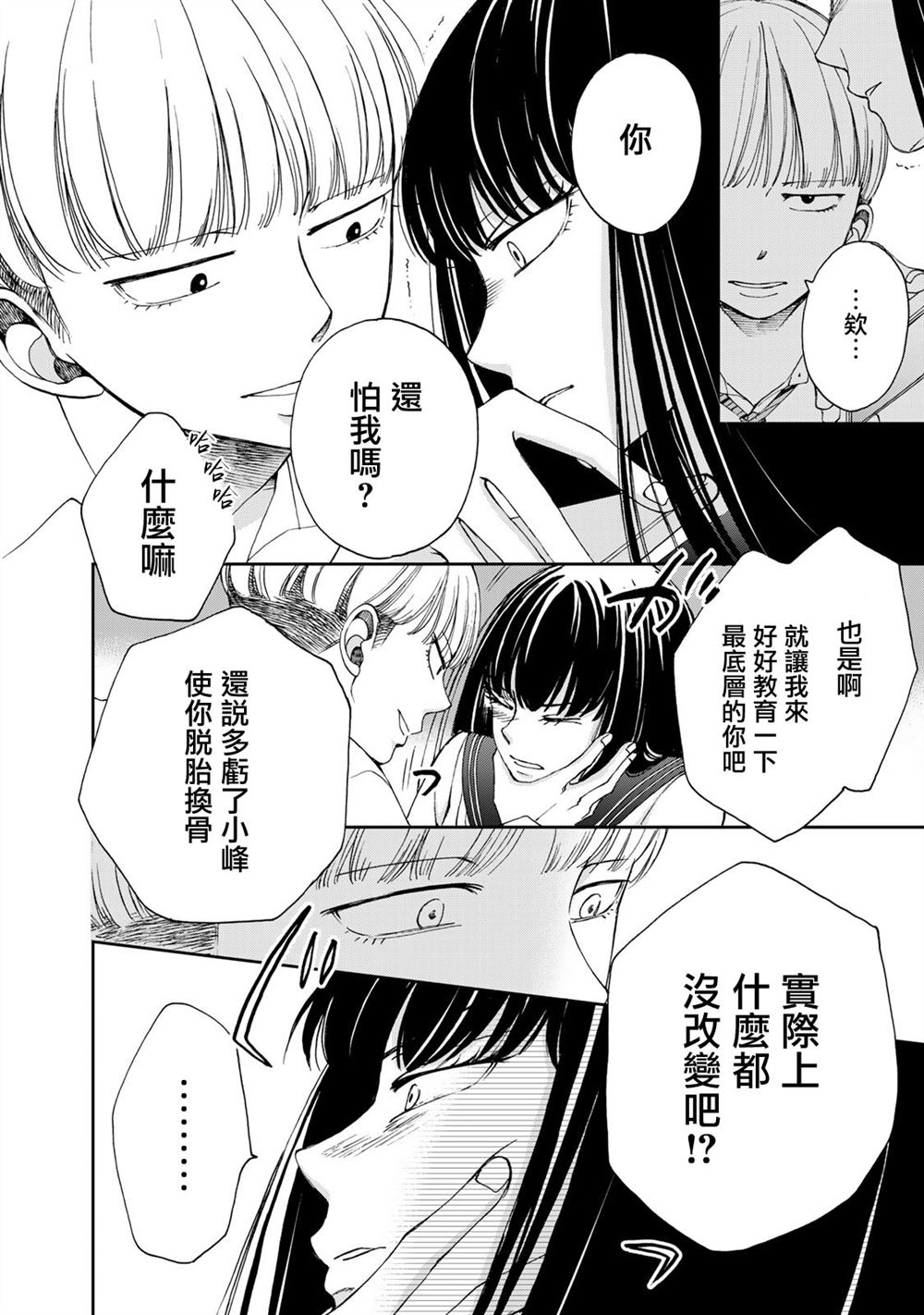第26话3