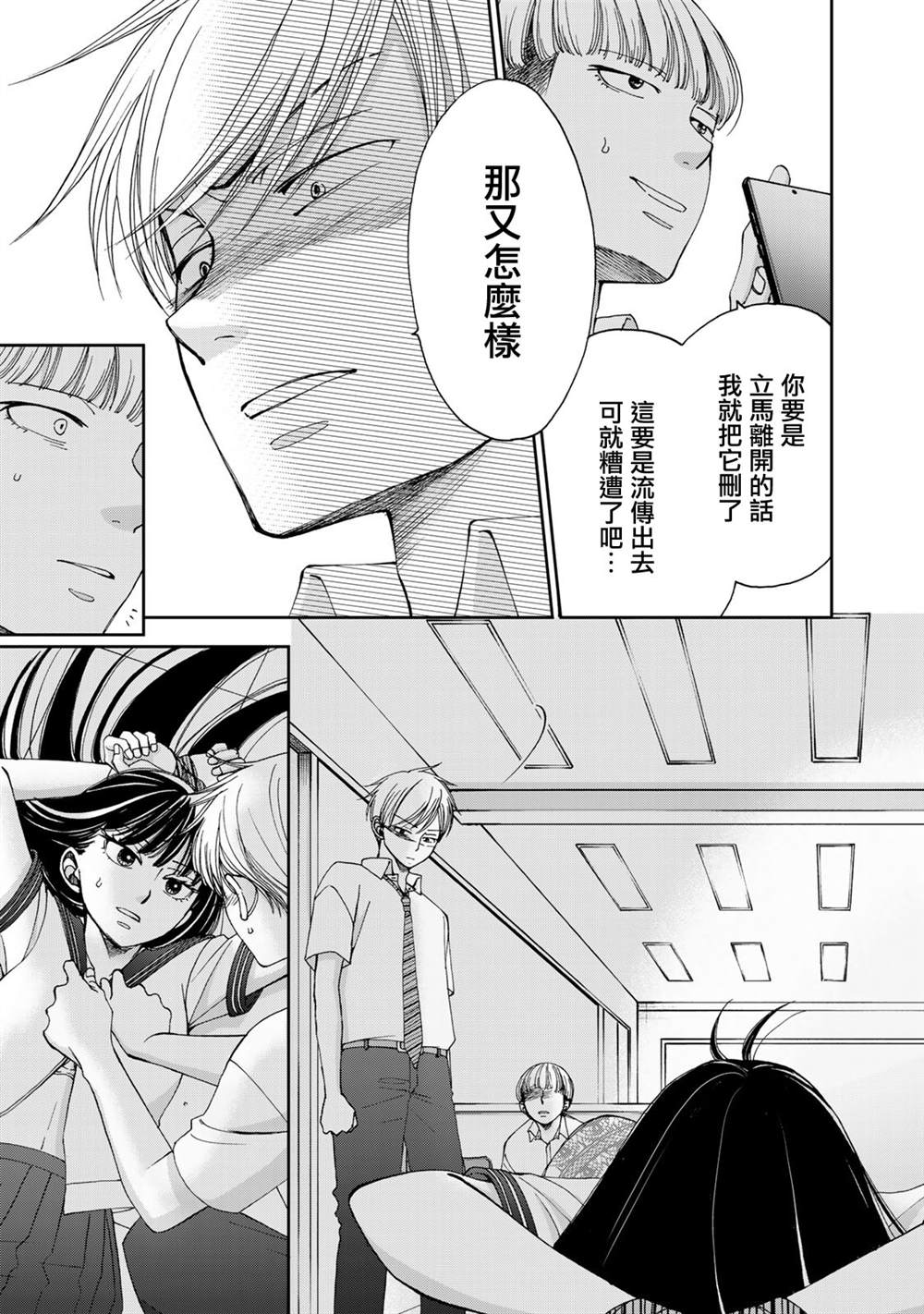 第27话2