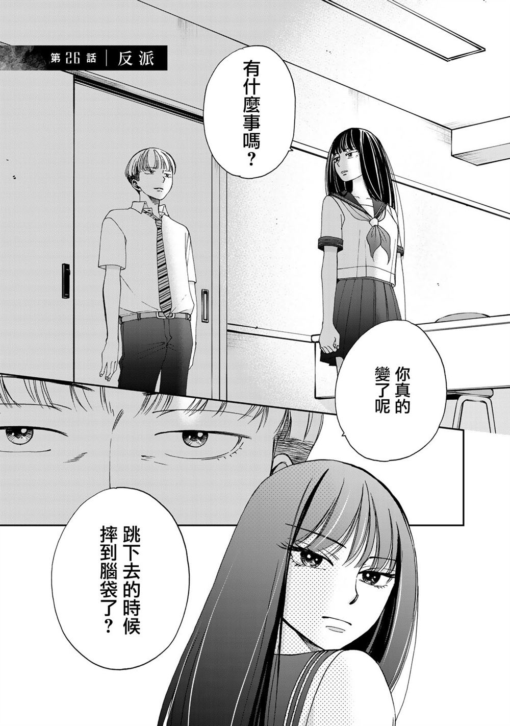 第26话0