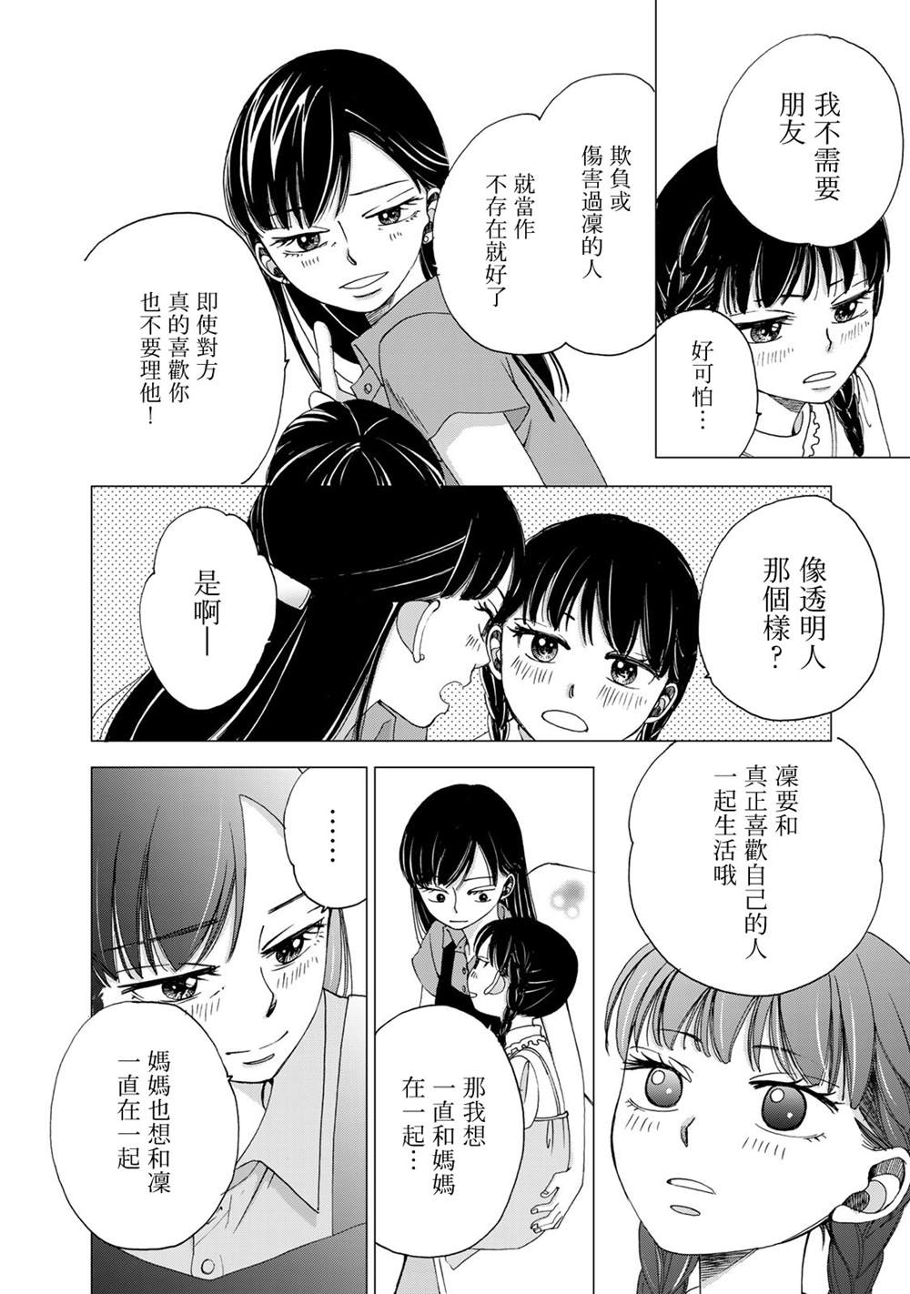 第24话1