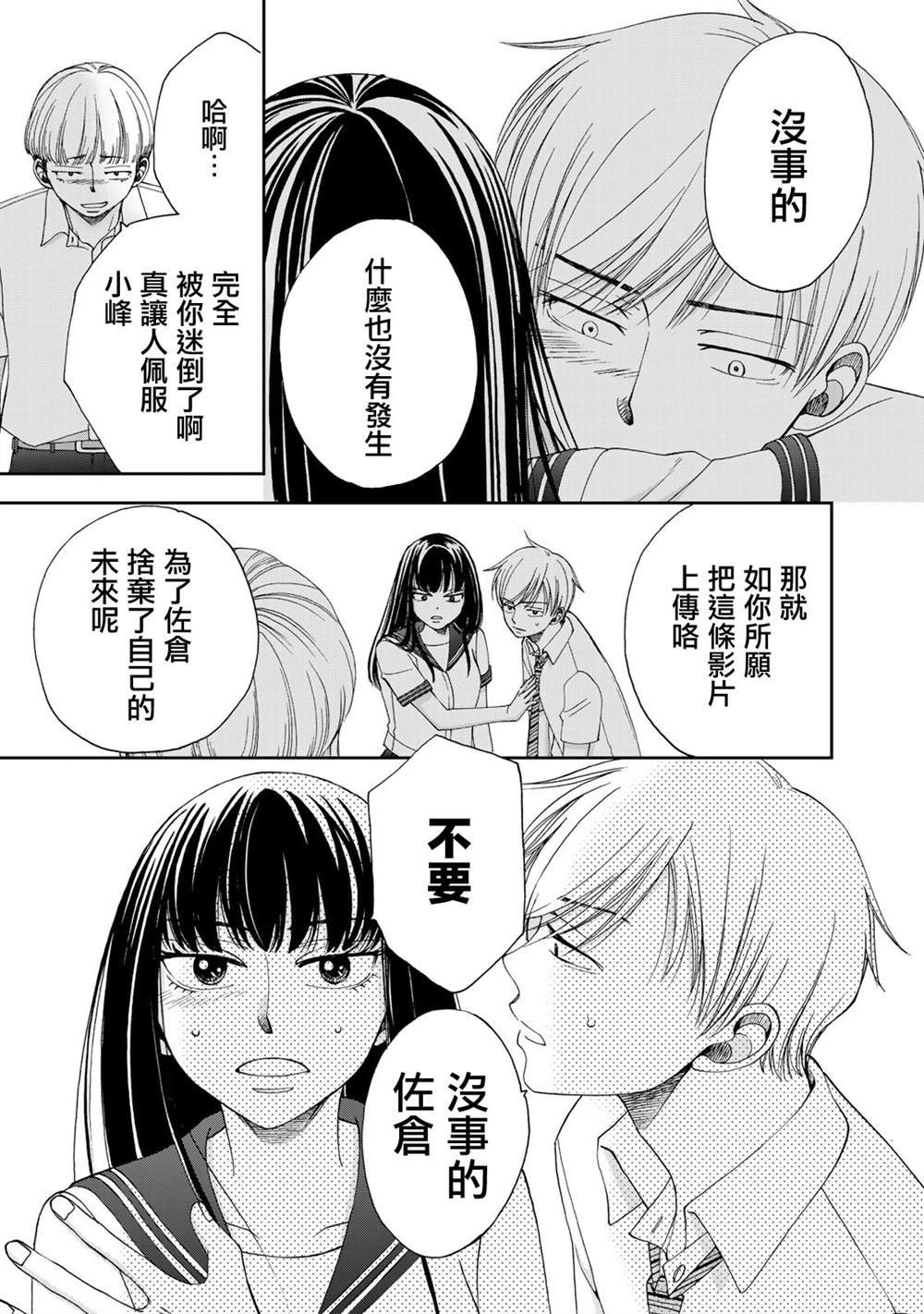 第27话4