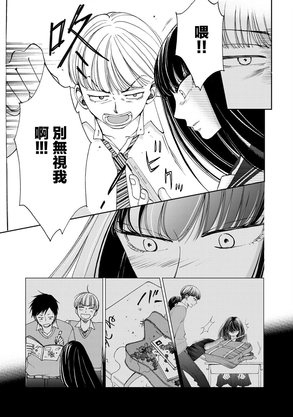 第26话2
