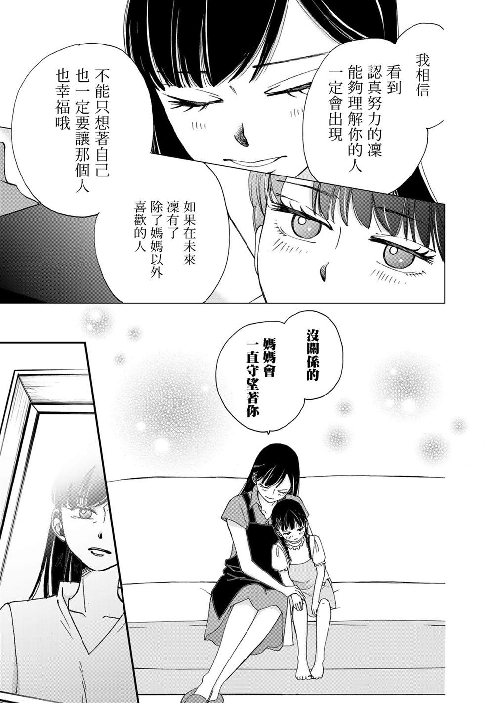 第24话2