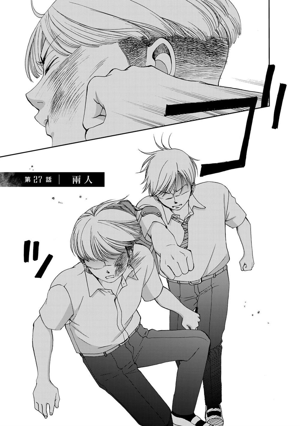 第27话0