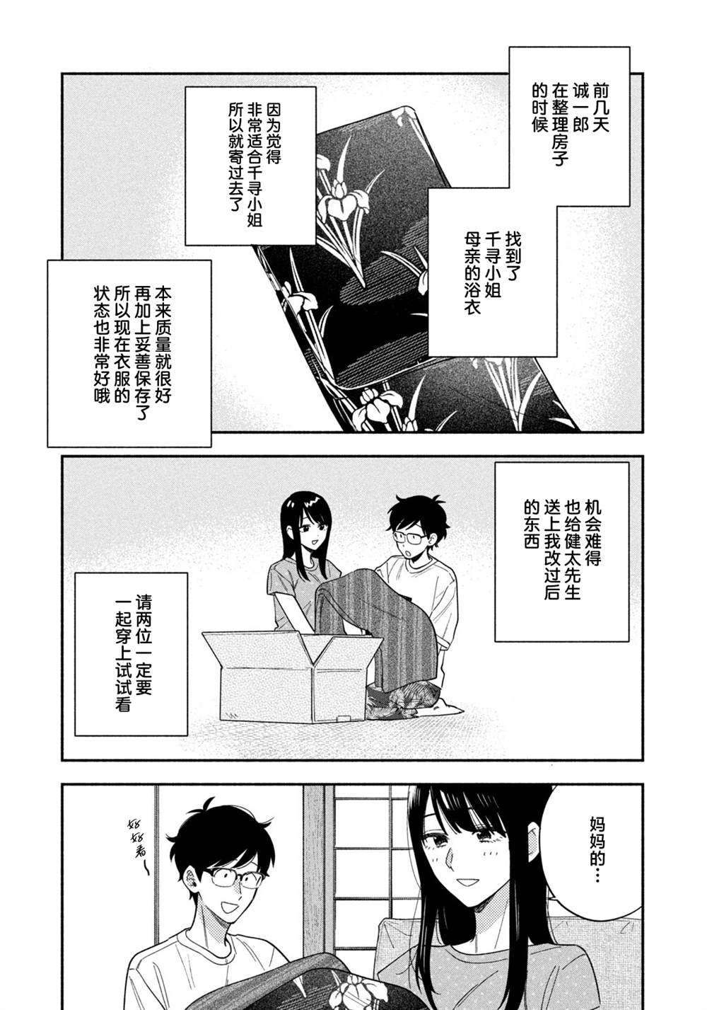 第192话2