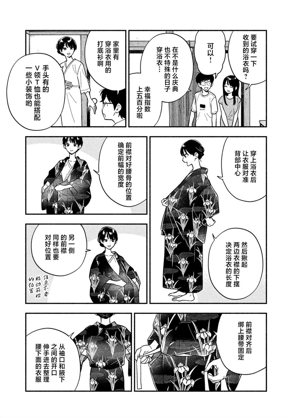 第192话4
