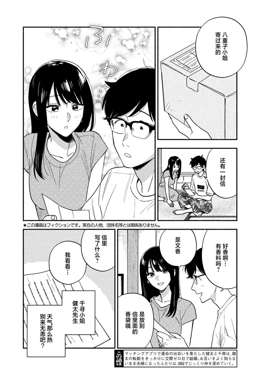 第192话1