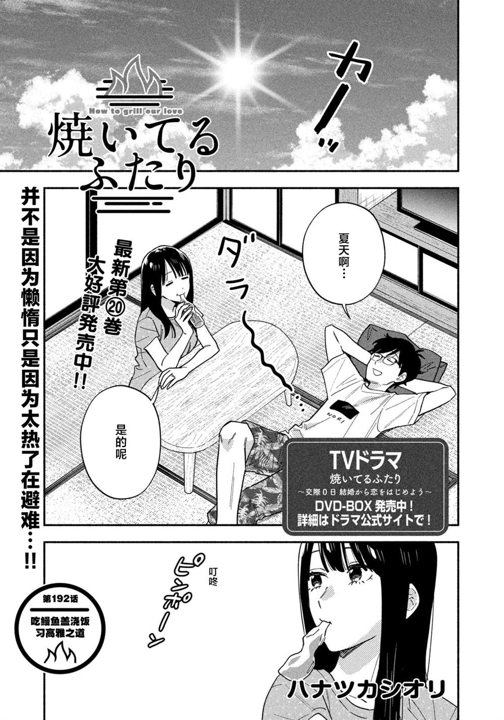 第192话0