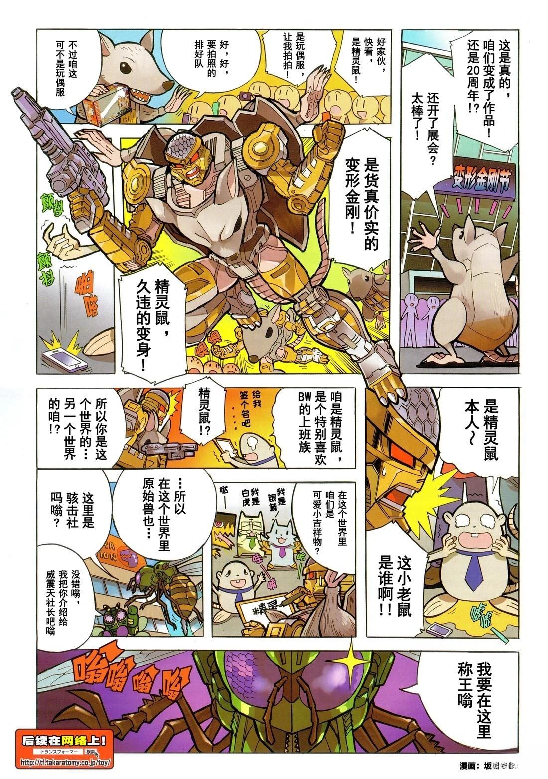 出张版漫画第EX话42