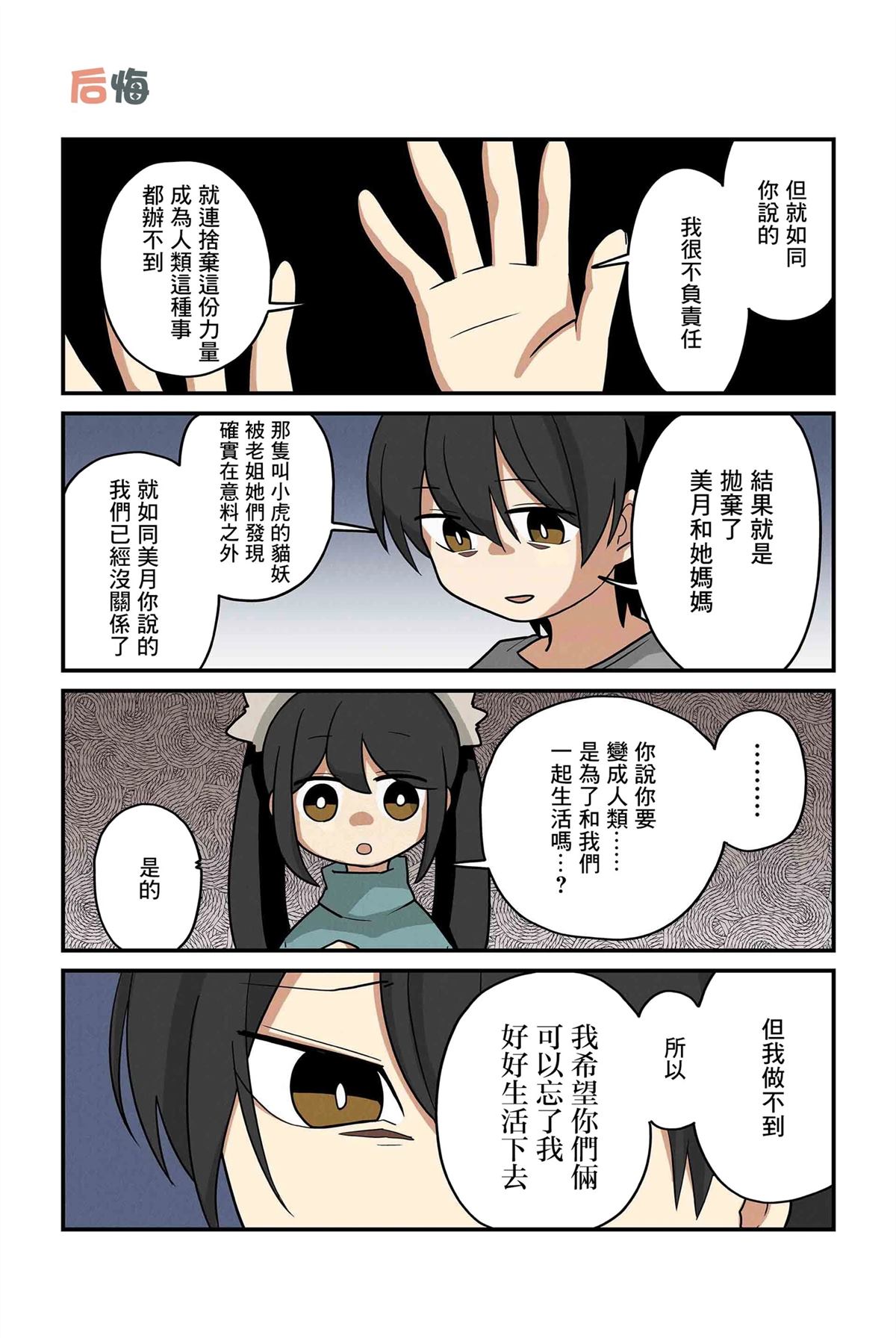 第259-266话3
