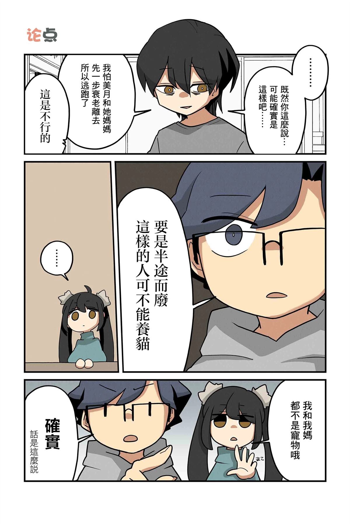 第259-266话2