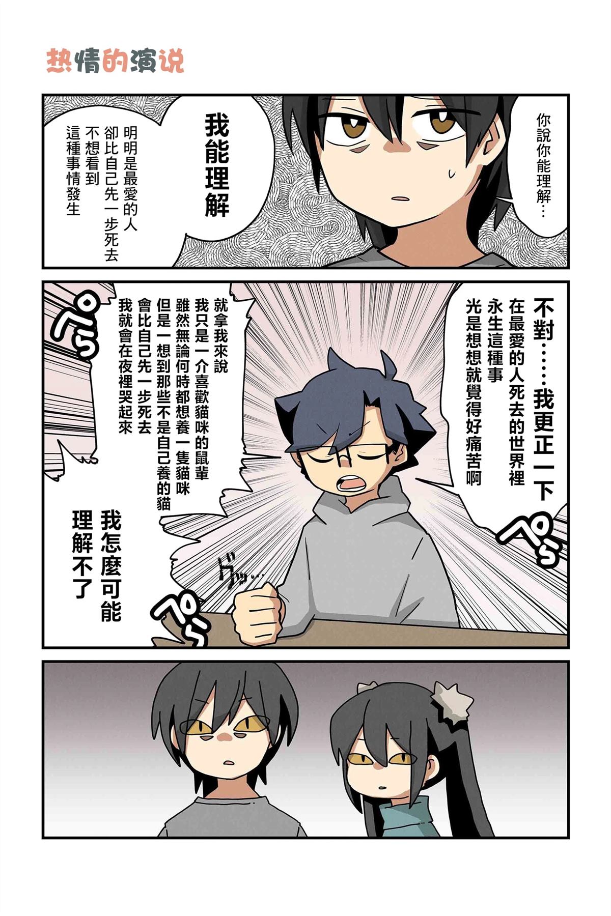 第259-266话1