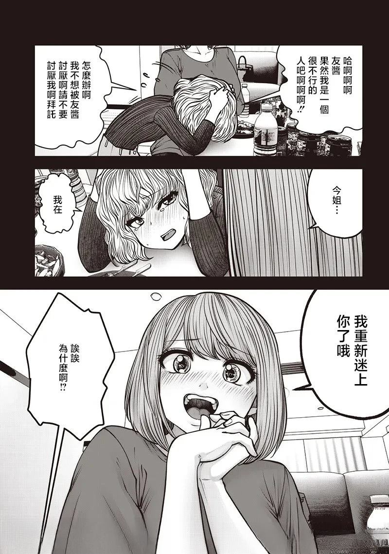 第49.4话2