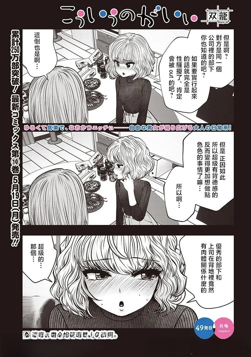 第49.4话0