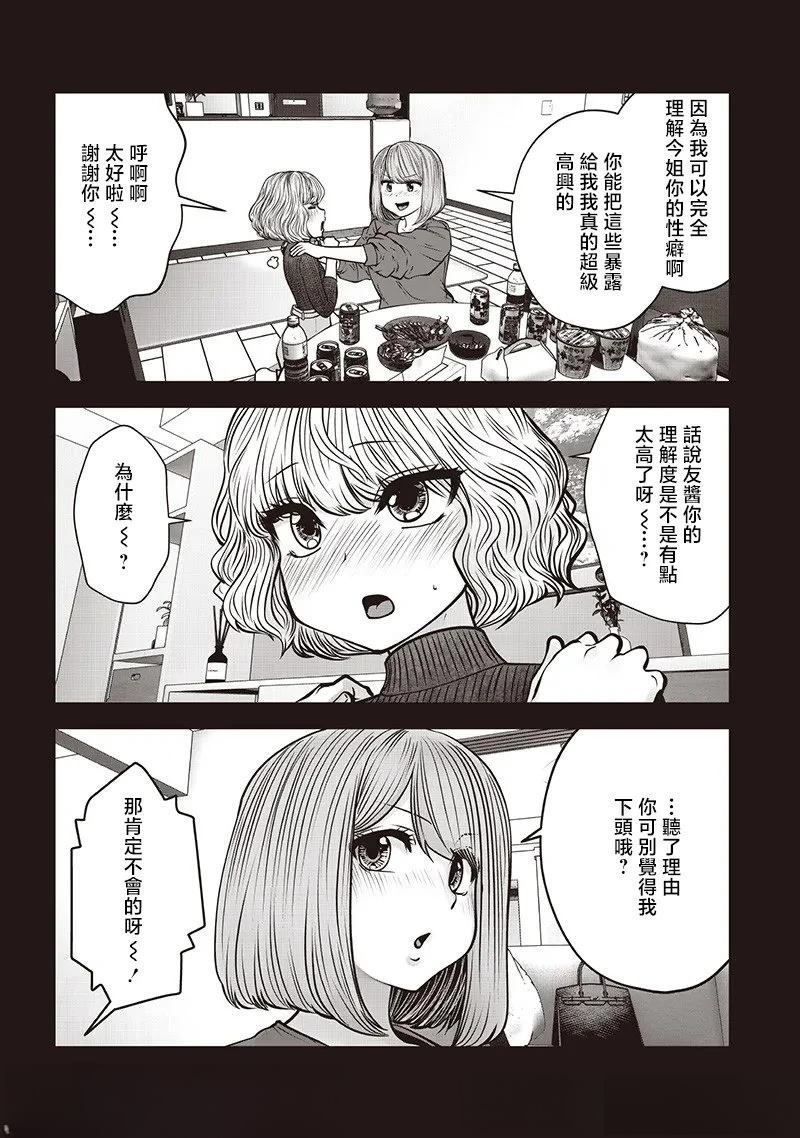 第49.4话3