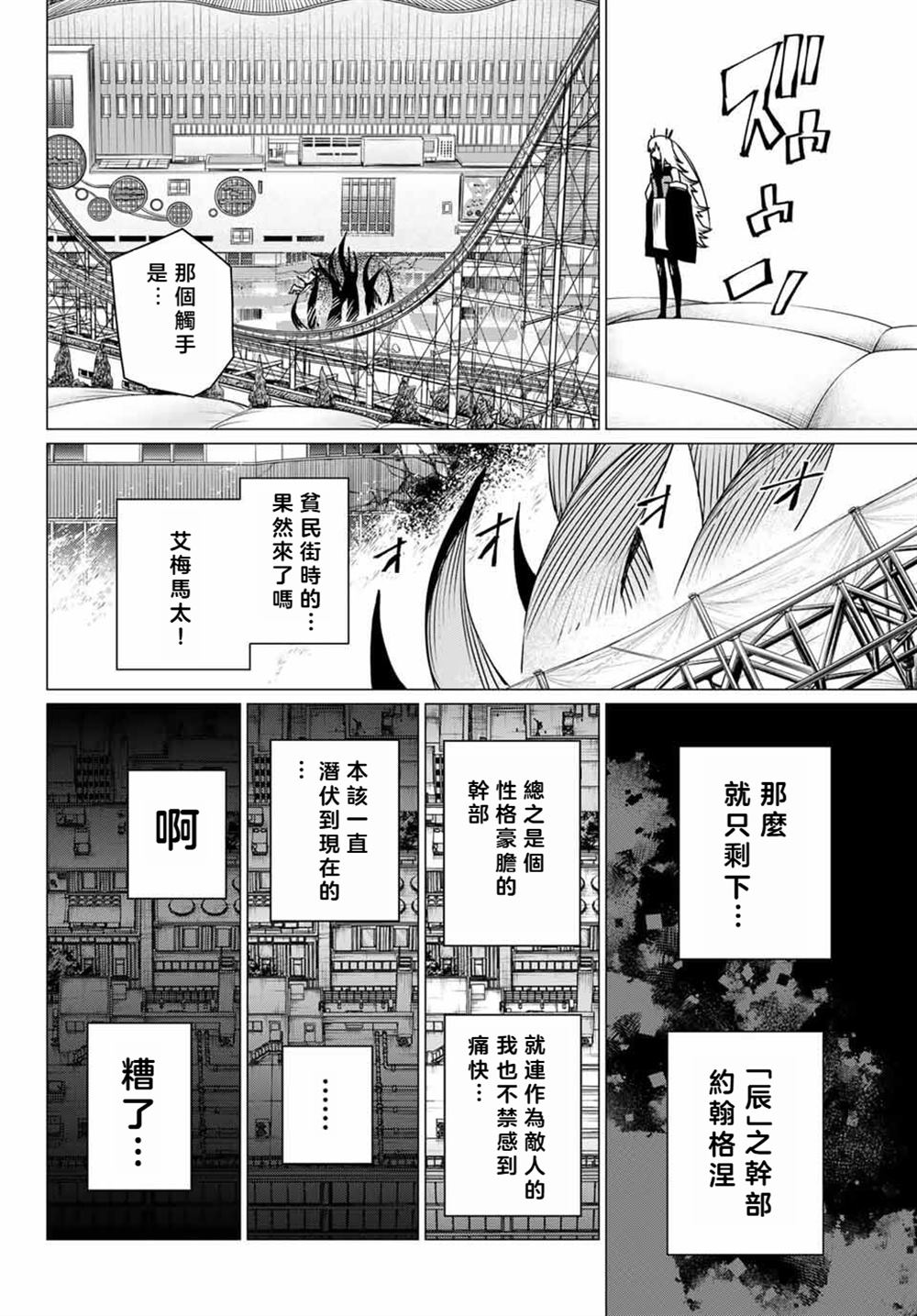 第190话1