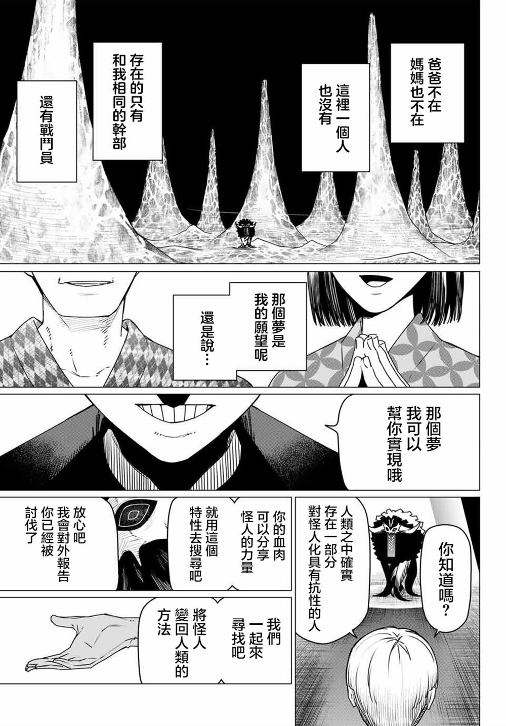 第190话4